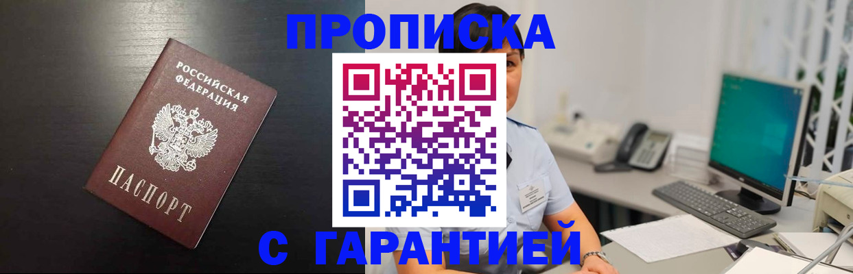 прописка для военкомата в Межгорье