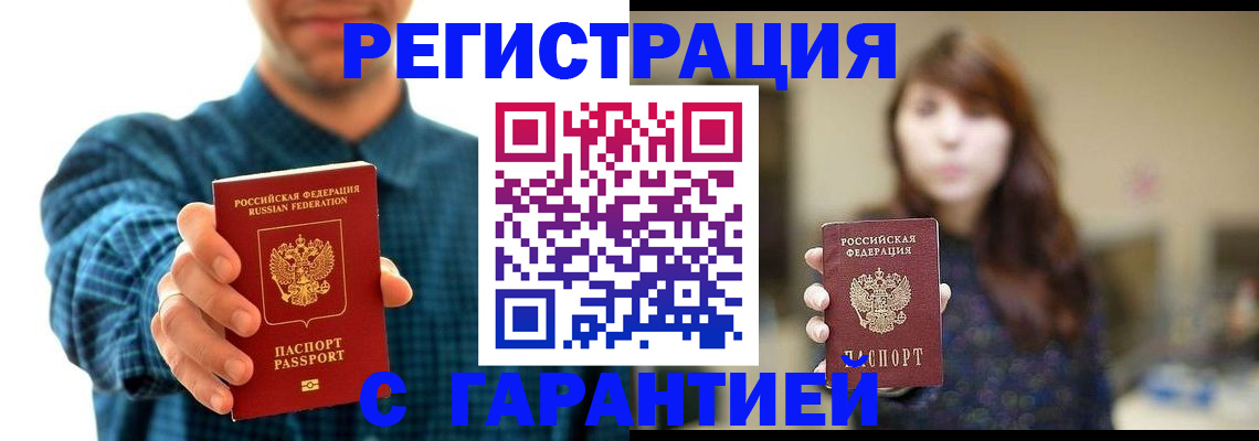 миграционный учет в Межгорье